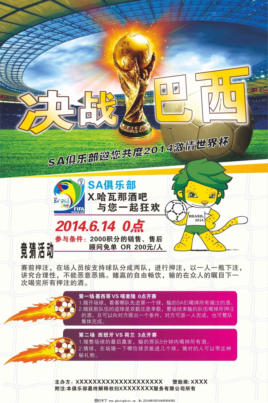 部的关