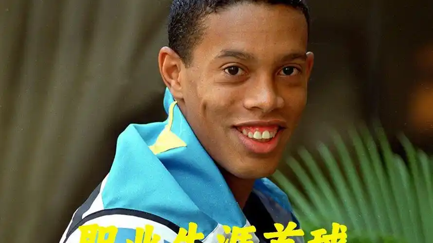 球成功率达