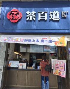 快直播——浙江店