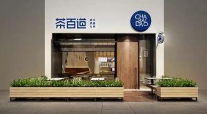开奶茶店选快直播加盟让你